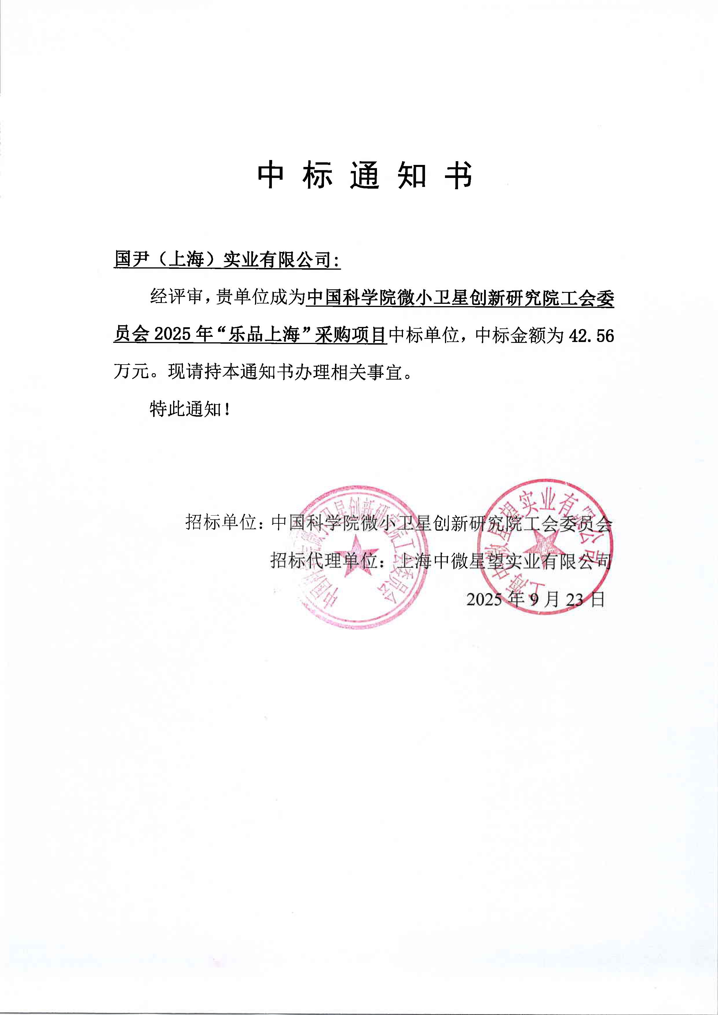 品上海_页面_1.jpg