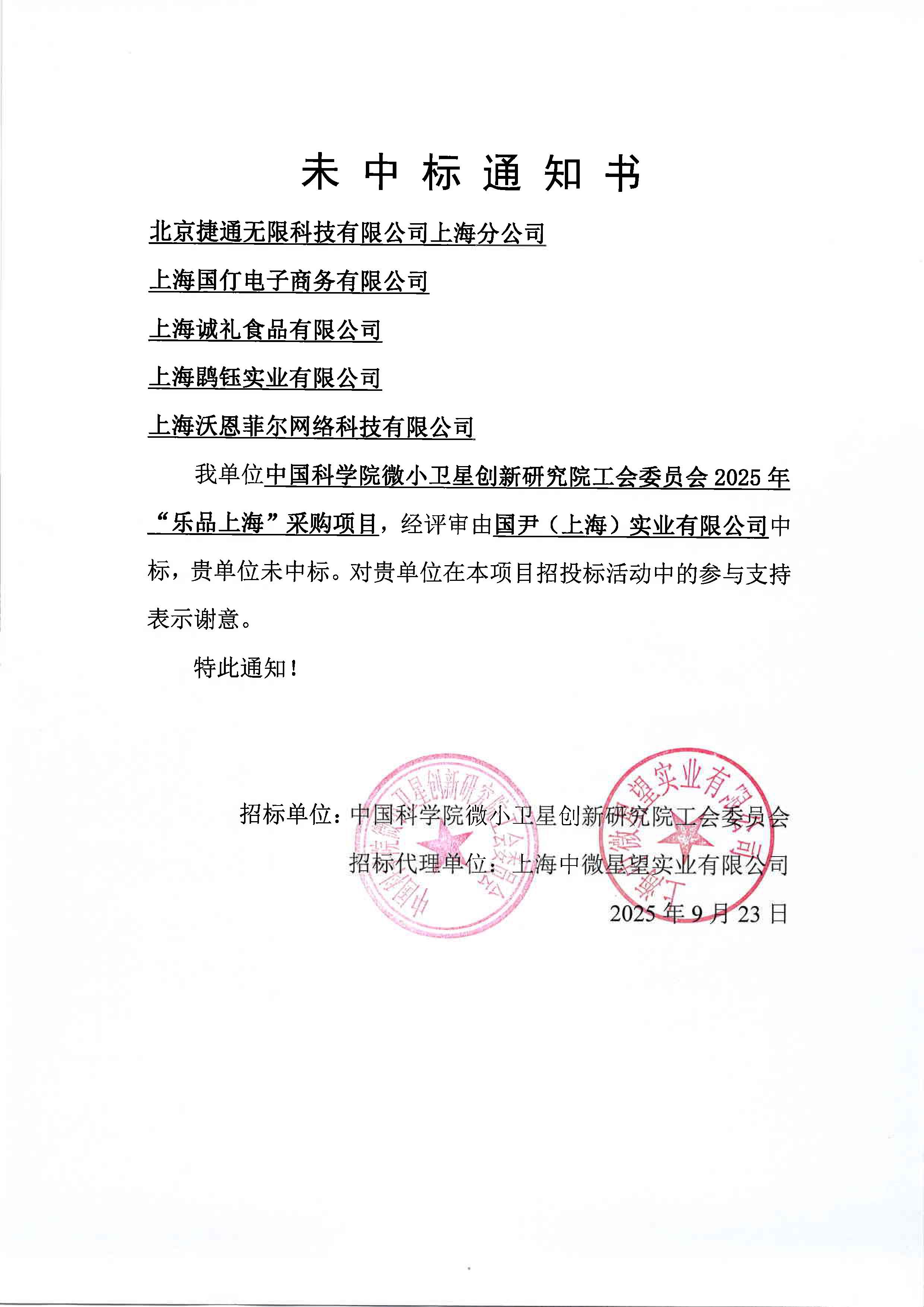 品上海_页面_2.jpg