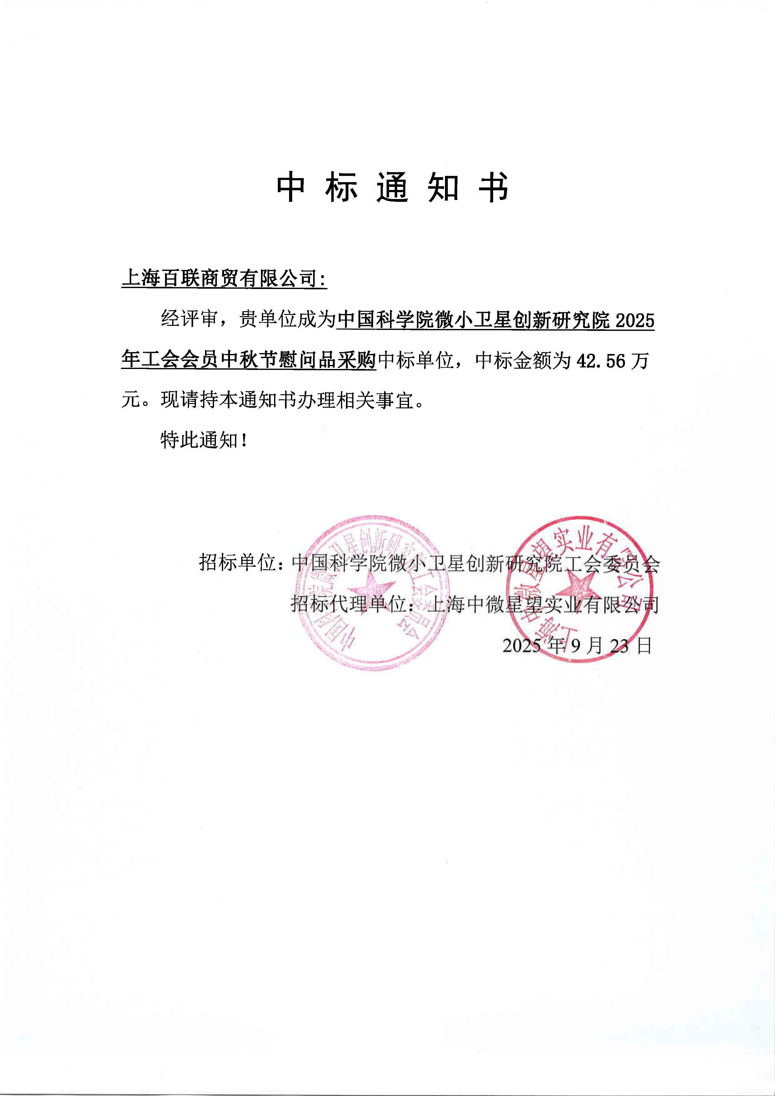 中秋节_页面_1.jpg