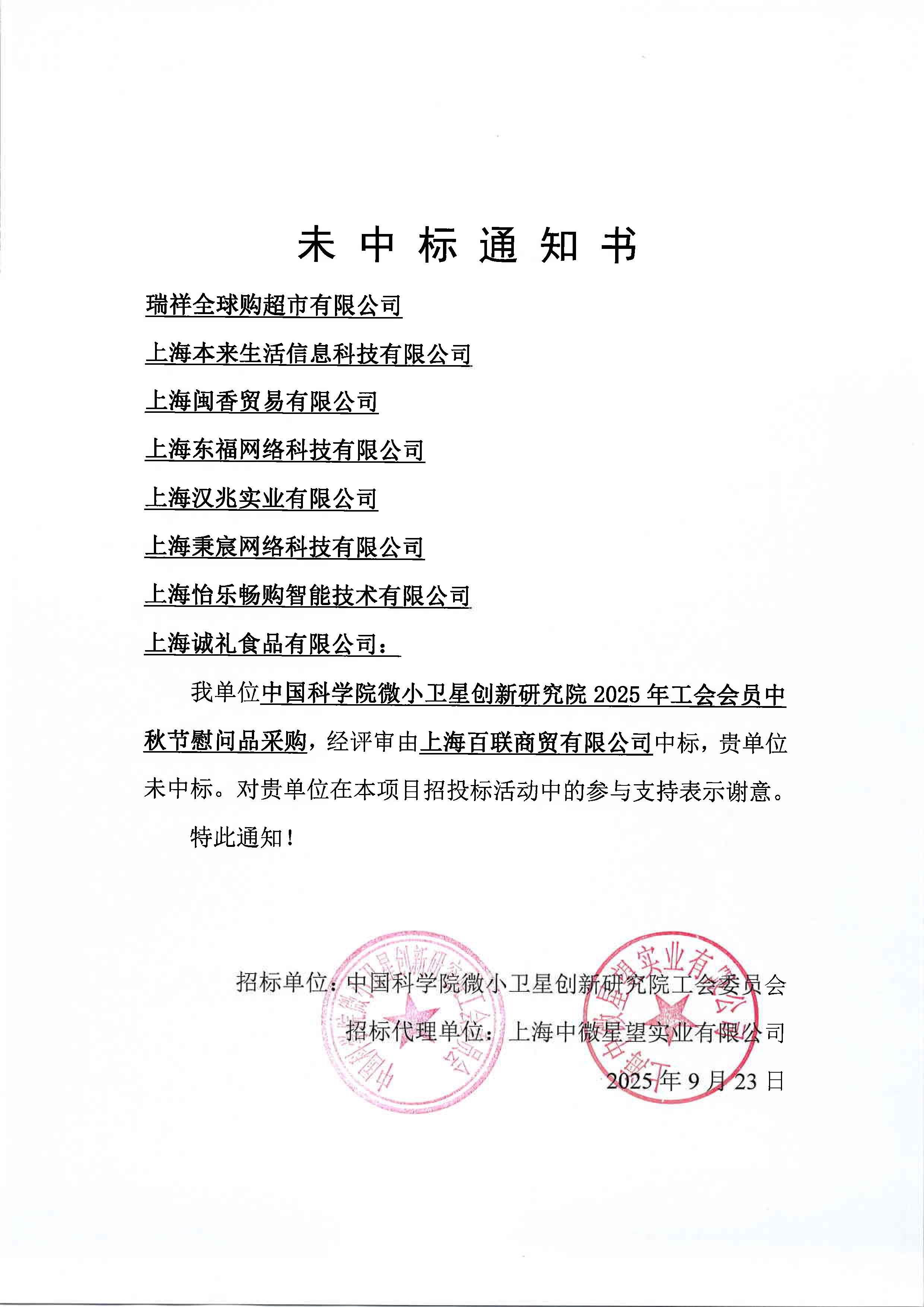 中秋节_页面_2.jpg